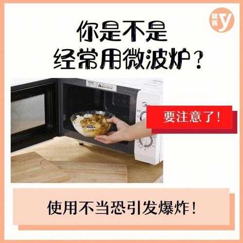 微波炉不只用来加热食品可以吗：微波炉可以不放容器直接加热东西吗