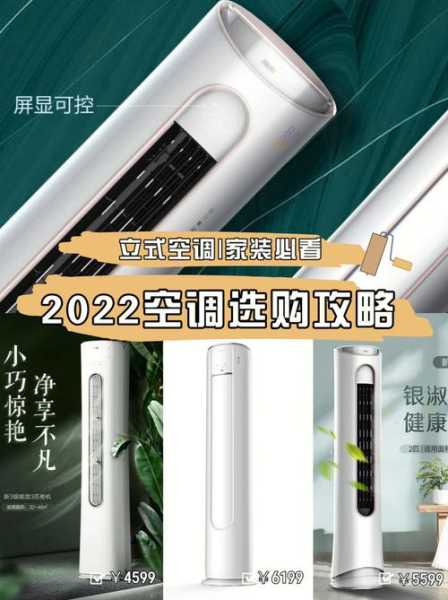 空调品牌排行榜前十名立式：立式空调质量排行榜前十名2019