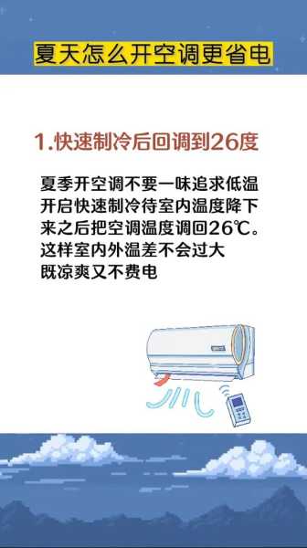 空调夏天一直开着对空调有什么影响：夏天空调可以一直开着吗?不伤电机吗?