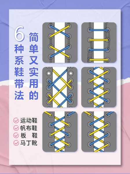 穿鞋带的方法花式：多种穿鞋带的方法视频慢