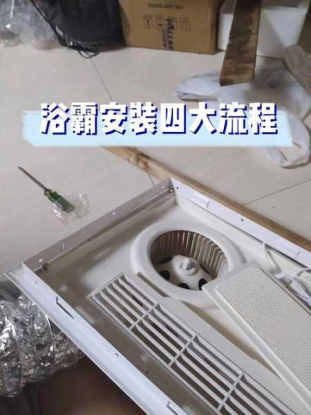 浴霸不安装排气管可以吗：安装浴霸不装排气管道可以吗