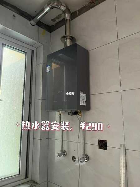 安装热水器自己买材料安装师傅是不是不赚钱了的简单介绍