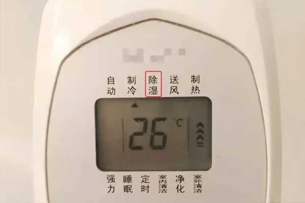 空调除湿需要开窗吗：空调除湿关窗户还是开窗