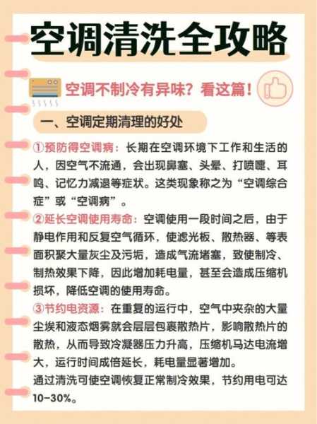 空调清洗的正确方法外机：三种方法告诉你空调外机的清洗方法,空调日常维护方法