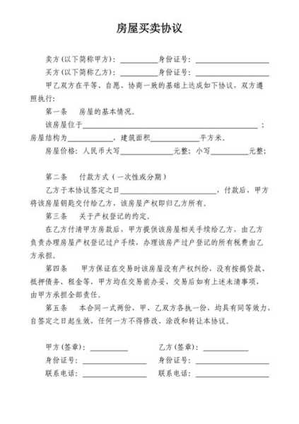 安置房买卖合同签订后确认房屋所有权：安置房买卖合同有法律效益吗