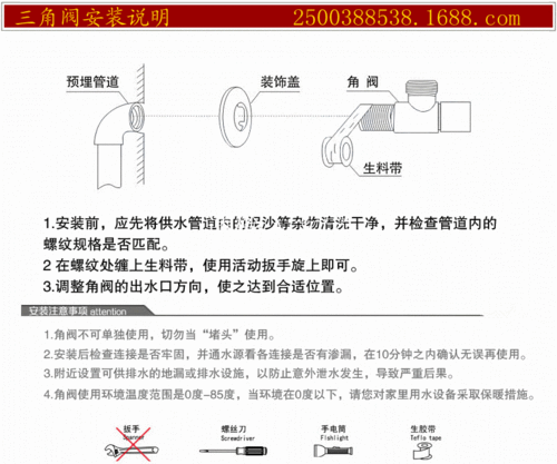 安装角阀要拧到最紧吗：安装角阀要注意什么