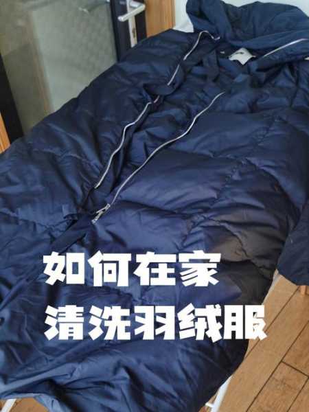 白色羽绒服脏了怎么清洗：白色羽绒服脏了怎么清洗妙招