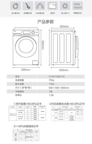 8公斤和10公斤洗衣机区别在哪：8公斤和10公斤洗衣机尺寸一样吗