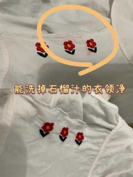 衣服沾了荔枝水怎么办：衣服沾到了荔枝汁怎么清洗