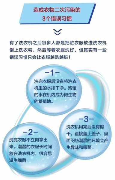 用洗衣机的坏处：用洗衣机需要注意什么