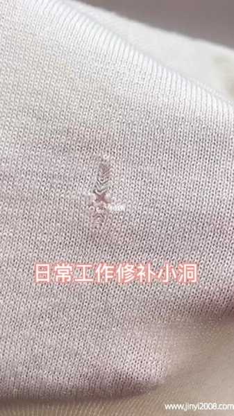 白色衣服有一个破洞怎么修补：白色衣服有一个破洞怎么修补好看