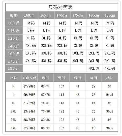 165/70a裤子腰围是几尺的：16570a裤子腰围是多少厘米