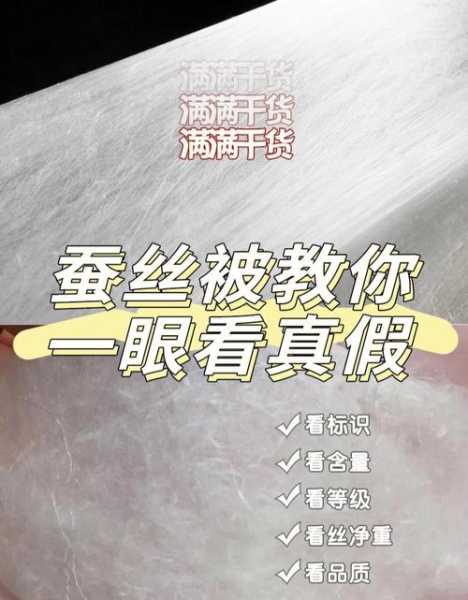 真丝如何鉴别真假：真丝辨别真假