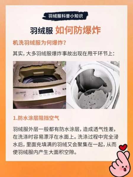 羽绒服可以用洗衣机洗和烘干吗：羽绒服能不能用洗衣机烘干