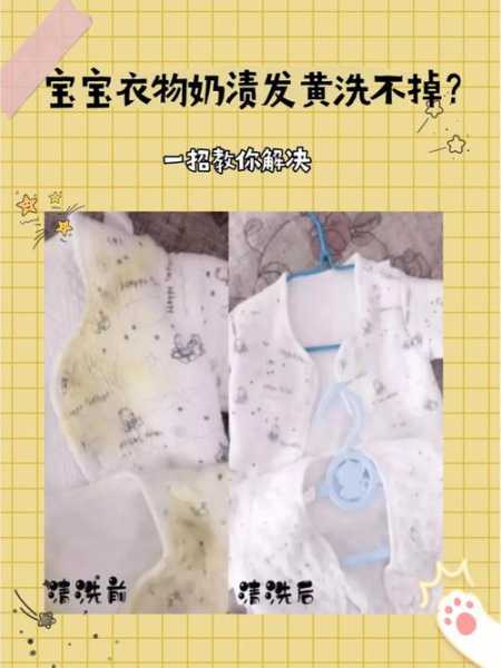 宝宝衣服的油渍怎么洗：宝宝衣服的油渍怎么洗掉