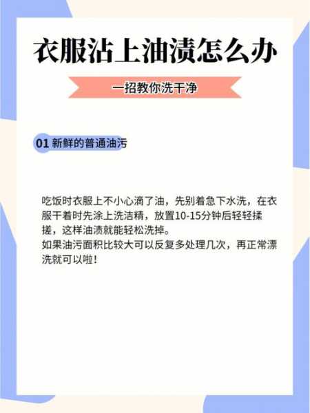 衣服弄到油漆怎么清洗干净：衣服弄到油漆怎么清洗干净小妙招