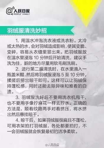 白色羽绒服脏了怎么清洗4个妙招：白色羽绒服脏了用什么洗最干净