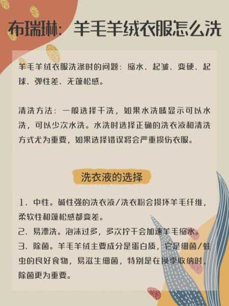 怎样洗涤羊绒衫：羊绒衫的正确洗涤方法