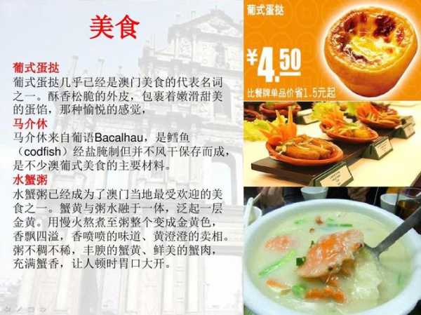 澳门饮食文化历史：澳门饮食文化历史介绍