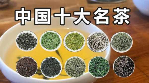 安徽四大名茶是哪四大名茶普洱茶的特点：安徽四大名茶是哪四大名茶普洱茶的特点