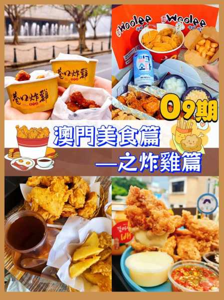 澳门的饮食口味：澳门的饮食口味怎么样