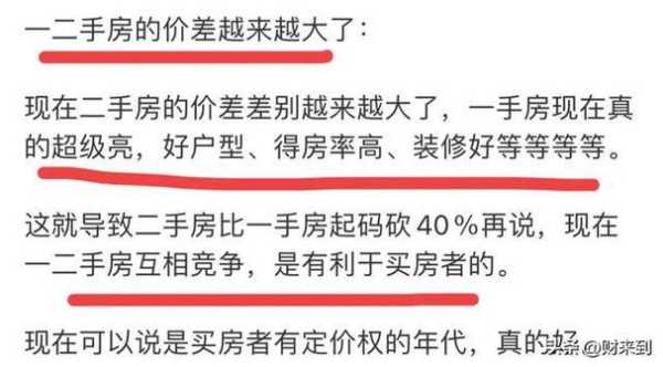 90万的二手房一般砍价多少钱：90万的二手房需要准备多少钱