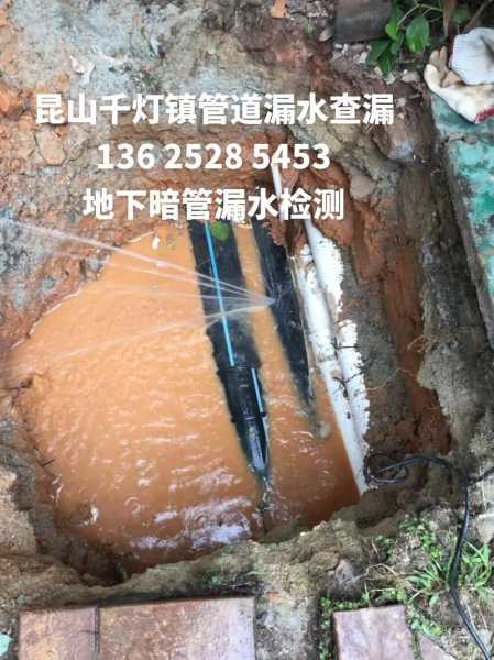 地面下水管漏水怎么办：地埋管道漏水点查找方法