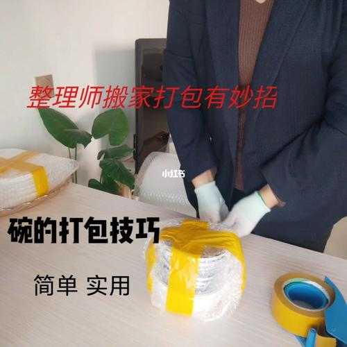 搬家应该如何打包：搬家如何打包陶瓷碗