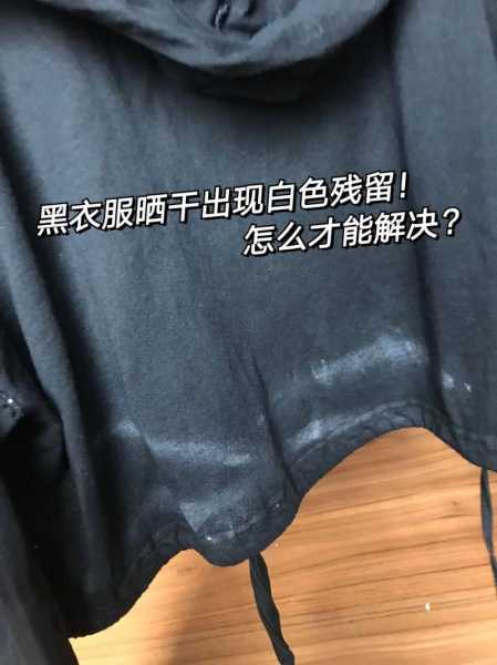 黑裤子洗得发白咋处理：黑裤子洗洗就发白怎么办