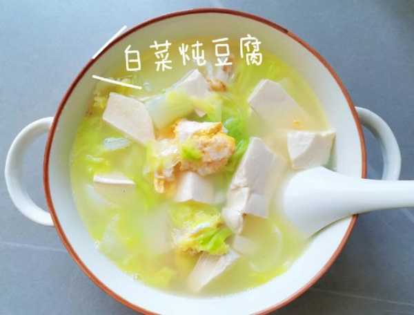 白菜炖豆腐怎么做好吃：白菜炖豆腐怎么做好吃视频教程