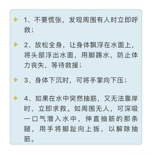 防溺水的自救方法五条简短：防溺水自救方法十条