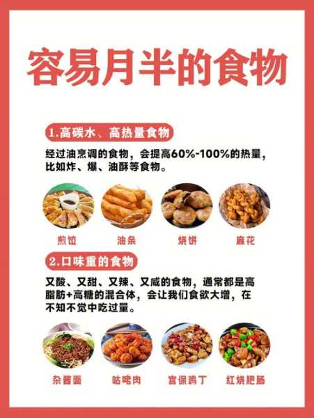 吃哪些食物容易使人身体发胖：吃什么食品最容易发胖