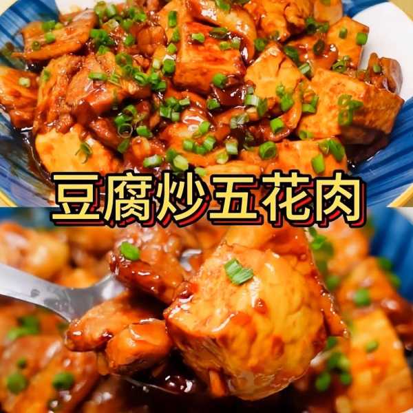 豆腐五花肉做法：豆腐五花肉图片