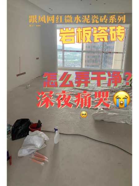 瓷砖上的膜怎么撕下来：瓷砖上的膜怎么去除小窍门