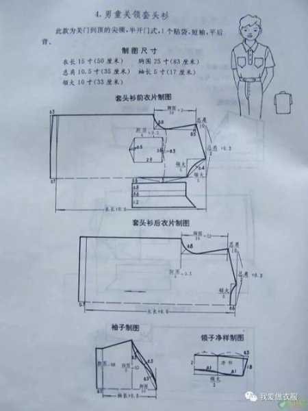 裁剪衣服方法：裁剪衣服方法视频教程