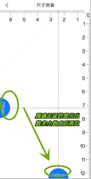 尺子在线测量怎么用?：尺子在线测量cm图片