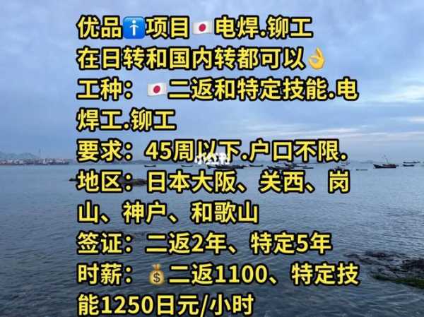 出国日本劳务什么工种比较好：出国日本劳务什么工种比较好一点