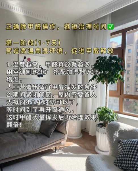 甲醛怎么除最好：甲醛怎么除最有效