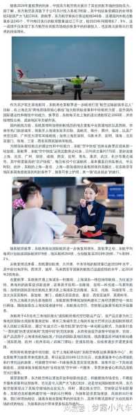 东方航空公司客服电话多少：东方航空航空公司客服电话