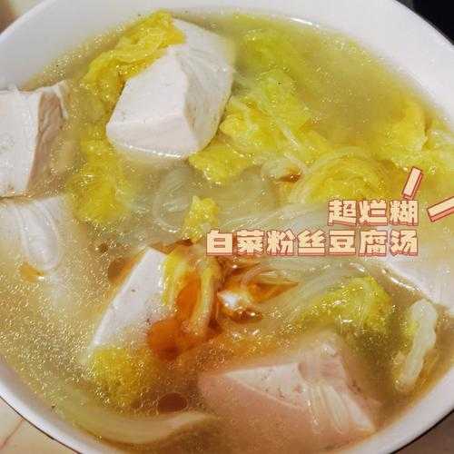 白菜豆腐汤粉丝怎么做好喝：白菜豆腐粉丝煲