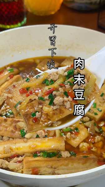 豆腐肉沫的做法视频：豆腐肉沫怎么烧