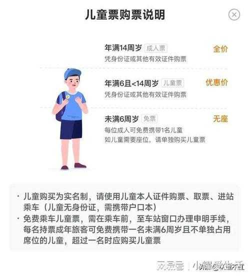 带孩子坐火车需要买票吗：带孩子坐火车方便吗