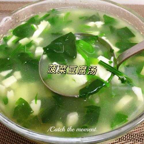 菠菜豆腐汤怎么做好喝又简单：菠菜豆腐汤窍门