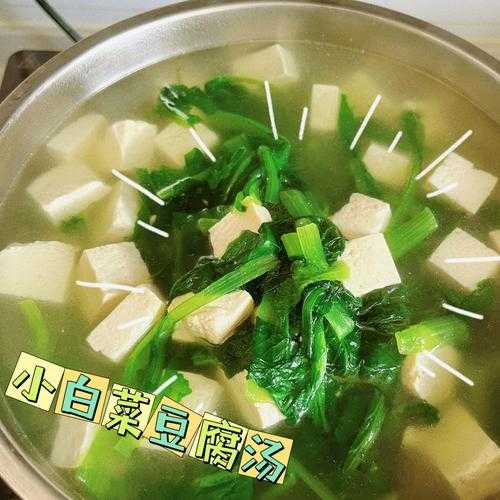 白菜豆腐汤怎么做好吃视频教程：白菜豆腐汤怎么做好喝视频