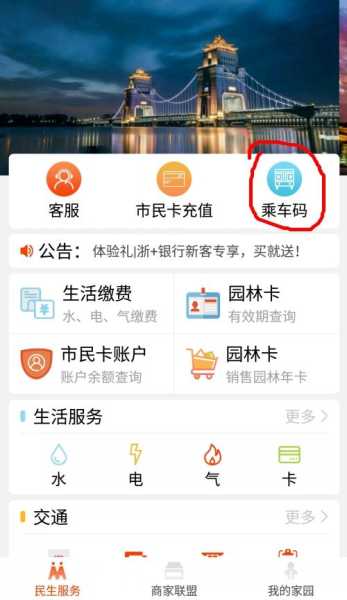 乘坐公交没零钱怎么办：坐公交车没有零钱怎么办可以用公交app支付吗