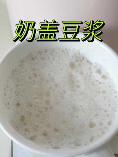 豆浆粉怎么冲才不结块：豆浆粉怎么冲才不结块呢