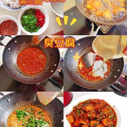 臭豆腐酱料怎么做才好吃：臭豆腐的酱料怎么做?