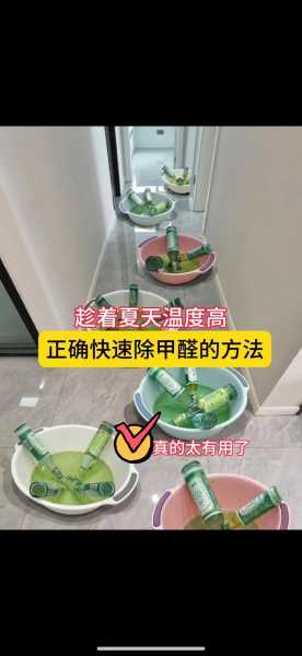 除甲醛最有效方法如下：除甲醛最有效方法权威