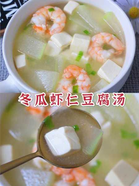 冬瓜豆腐汤如何做好喝：冬瓜豆腐汤有什么功效