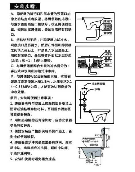 教你如何安装蹲便器冲水器：教你如何安装蹲便器冲水器图片